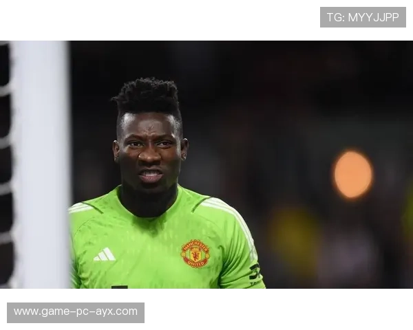 曼联奥纳纳扑救幅度大，极具观赏性